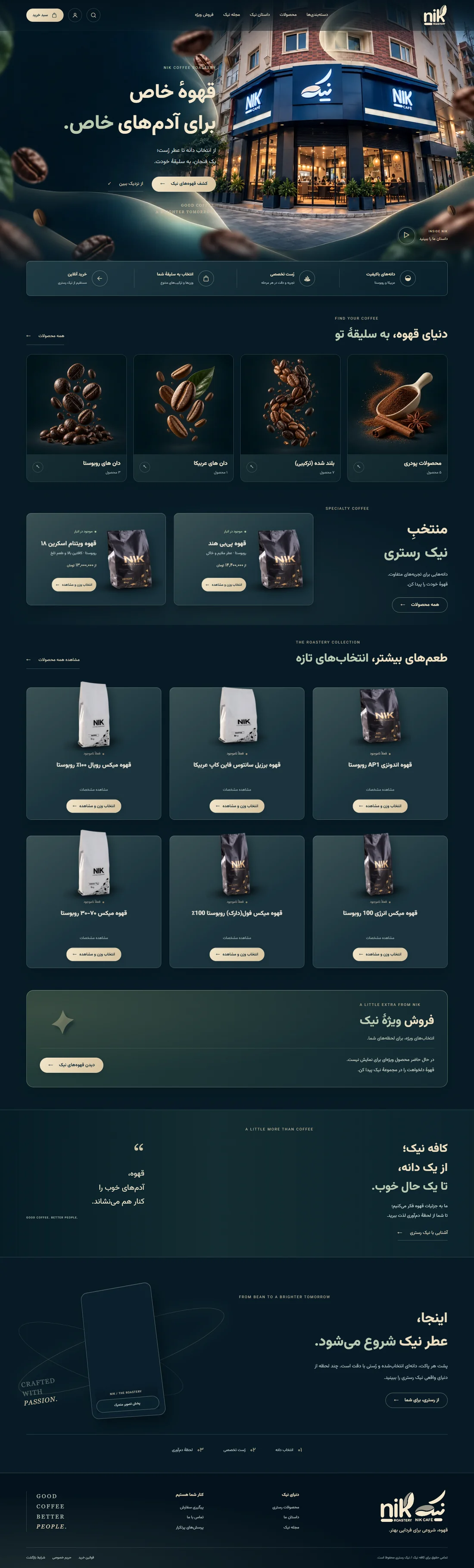 نمونهٔ تصویری کافه نیک
